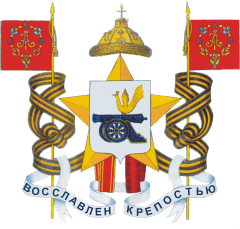 Современный герб города-героя Смоленск. Стихи и песни о Смоленске